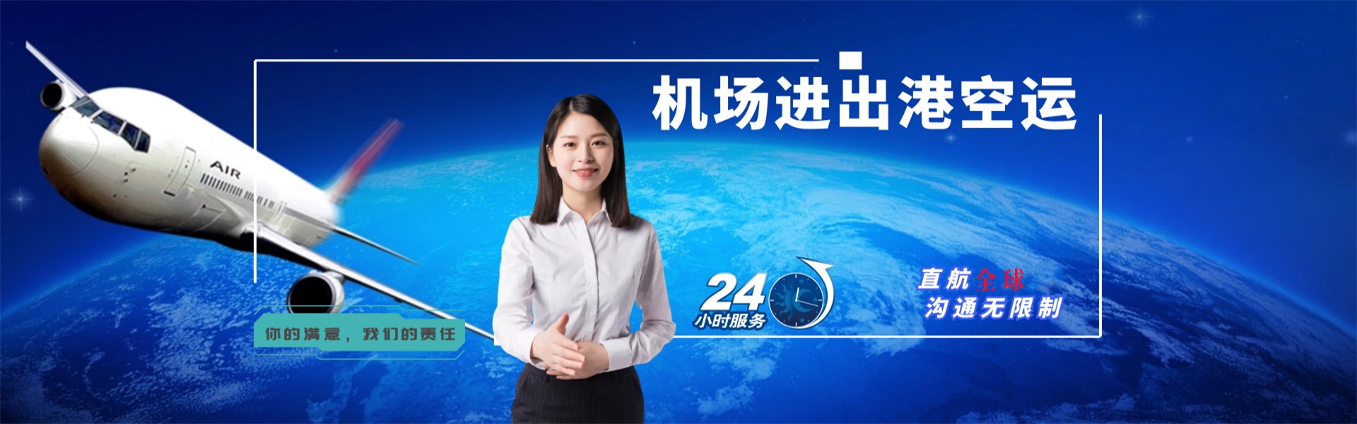 枣强到加拿大物流公司-枣强至加拿大物流专线-枣强空运到加拿大-优时通物流有限公司