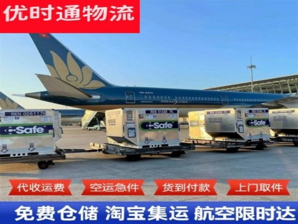 枣强到加拿大空运加急专线